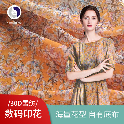 涤纶30D雪纺数码印花布 夏季连衣裙衬衫清爽女装个性定制厂家直供