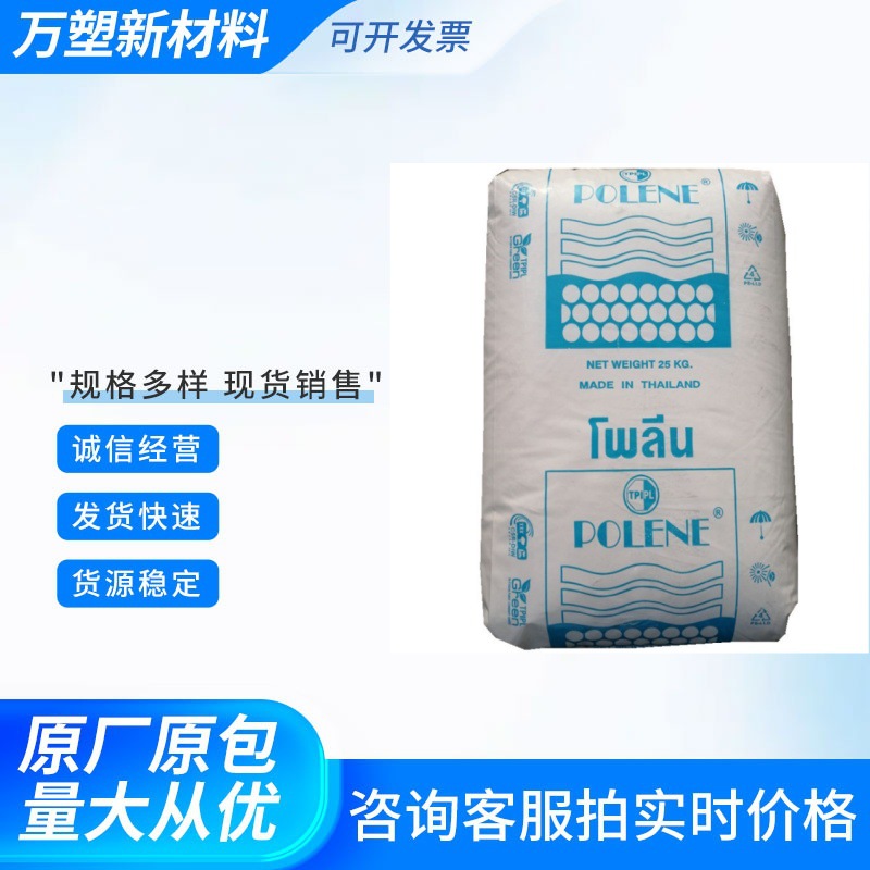 EVA塑胶原料 泰国石化 SV2040 热熔 热稳定 电线电缆 鞋