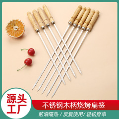 Factory wholesale: Stainless steel barbecue skewers with wooden handles, non-magnetic flat skewers for kebabs, steel rods with wooden grips, round skewers, and BBQ accessories