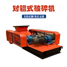 2PG矿山石料对辊破碎机煤矸石高速双辊式碎石机小型对辊式制砂机