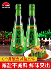 李锦记薄盐醇味鲜500ml*2 减盐生抽简盐寿司点蘸凉拌炒菜酿造酱油