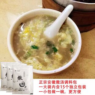 安徽阜阳特产撒汤啥汤沙汤宿州胡辣汤 鸡蛋茶早餐汤羹150g袋 sa汤-阿里巴巴