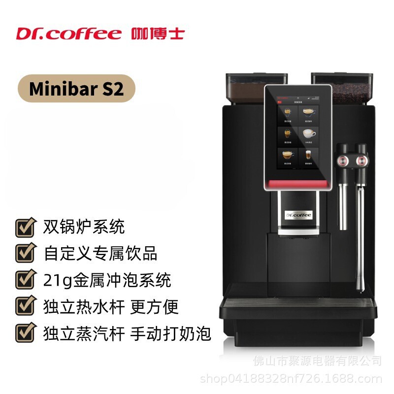 Drcoffee/Dr. Coffee Minibar Fully Automatic Italian Coffee Machine with One-Touch Fresh Grinding for Commercial Use Drcoffee/Dr. Coffee Minibar Fully Automatic Italian Coffee Machine with One-Touch Fresh Grinding for Commercial Use