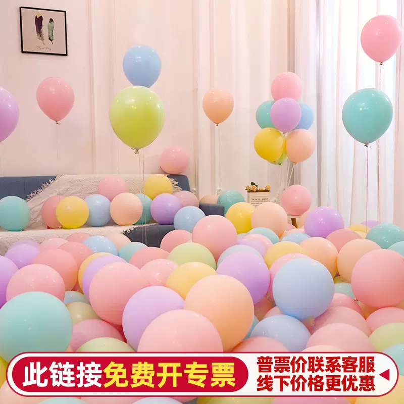 气球批发马卡龙色加厚防爆商场店铺活动装饰场景生日布置多款彩色