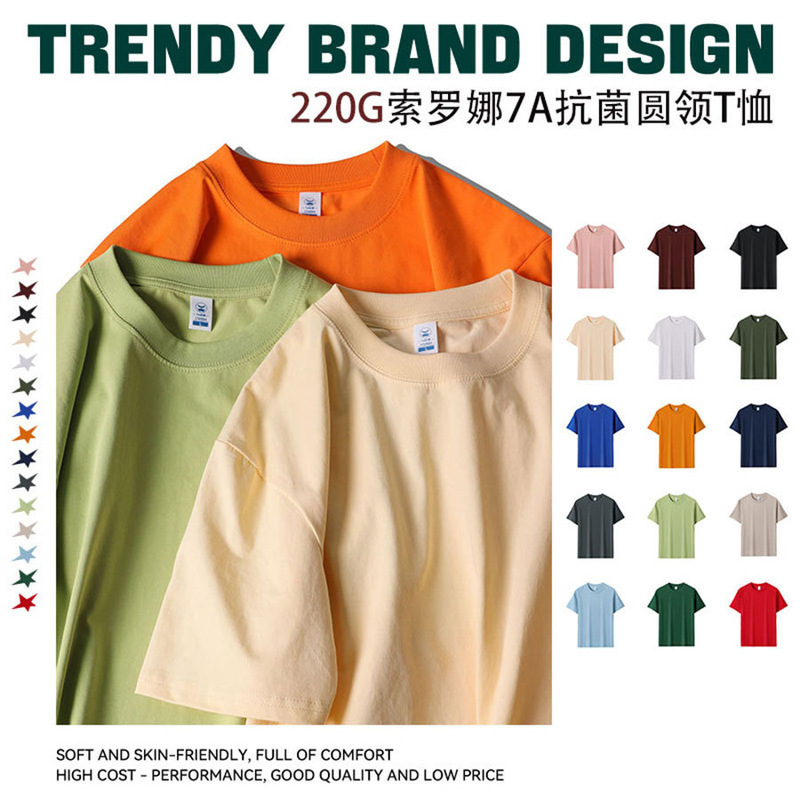 Fashionable Brand 220g Solona 7A Antibacterial Round Neck Short-Sleeved T-Shirt Men's Summer Basic Pure Color Cool Casual Short T-Shirt Wholesale