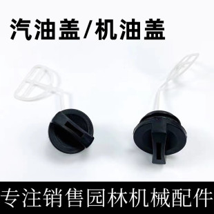 52/58 Chainsaw Logging saw Chain saw Fuel tank cover Gasoline cover Fuel tank cover Oil cover Gasoline cover Gasket