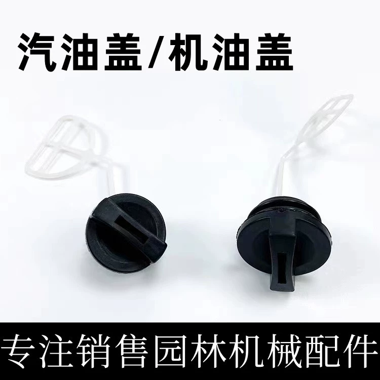 52/58 масляная пила для заготовки древесины пила цепная пила топливный бак крышка бензиновая крышка топливный бак крышка масляная крышка бензиновая крышка уплотнение