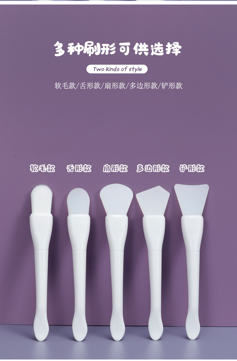 硅胶面膜刷