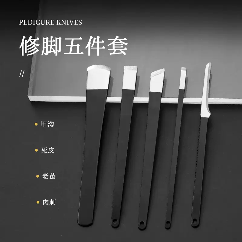 专业修脚刀套装脚老茧指甲修剪工具家用修脚甲沟神器扬州三把刀