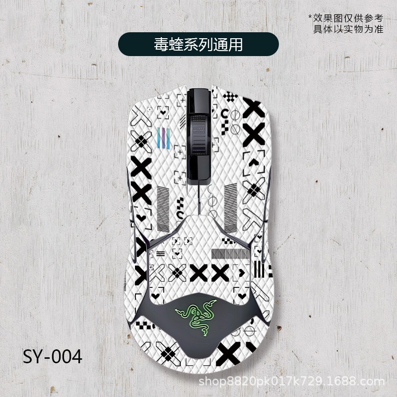 Adecuado para la versión con cable de Thunder Snake Viper 8K versión inalámbrica Ultimate mouse etiqueta antideslizante con estampado de veneno Mini etiqueta antideslizante