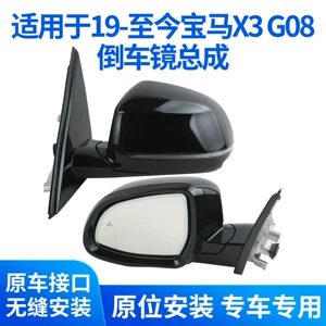 Suitable for 19-25 Models of Bmw X3 Ix3 G01 G08 Rearview Mirror Assembly with Paint