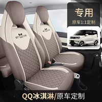 Chery мороженое сиденье чехол все включено женский 25 qq мороженое сиденье чехол для всех сезонов