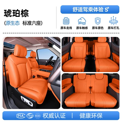 Suitable for 26 Models of Great Wall H10 All-Inclusive Seat Cushions, Universal Seat Covers for All Seasons, Car Interior Accessories, H10 Modification Parts (Modelə uyğun (Original) oturacaq örtükləri) - upgraded-invisible-style-amber-brown-full-car-set-haval-great-wall-h10-six-seats-second-row-without-leg-rest