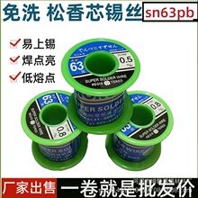 ����ϴ����о���a�z63A�a��С���a�z0.8mm���a�zsn60���a�������