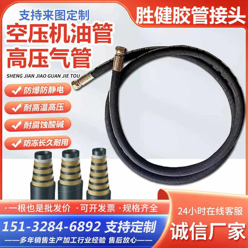 高压胶管空压机储气罐连接管橡胶管螺杆机气泵气管螺杆机高压油管