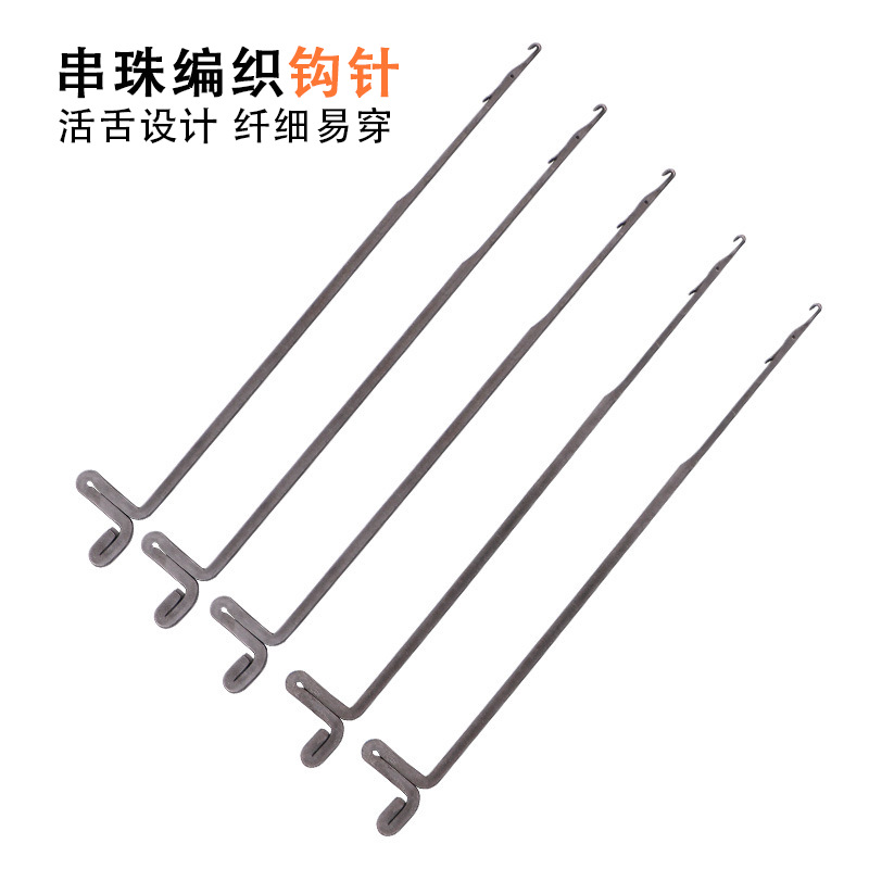 毛衣口舌勾针三通针钩针编织工具套装带舌头藏线头钩针长补