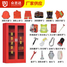 微型消防站消防柜消防器材全套装灭火箱展示建筑工地柜工具物资柜