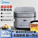 Midea/美的MB-RA477电饭煲4L家用多功能3一4人预约煲汤智能快速饭