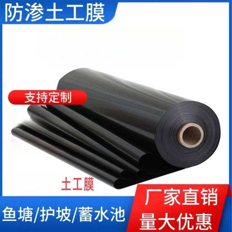 Thickened Fish Pond Film, Geomembrane, Black Plastic Film, Fish Pond Film, Lotus Pond Leak-Proof Film, Slope Protection Black Rain Cloth Mulch Film