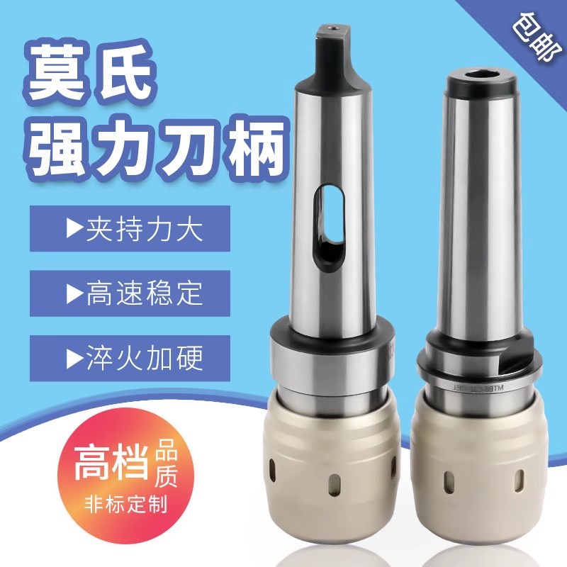 莫氏MT3/4/5/6#号/公制80/R8-C25/32/42强力刀柄立铣弹性夹头刀柄