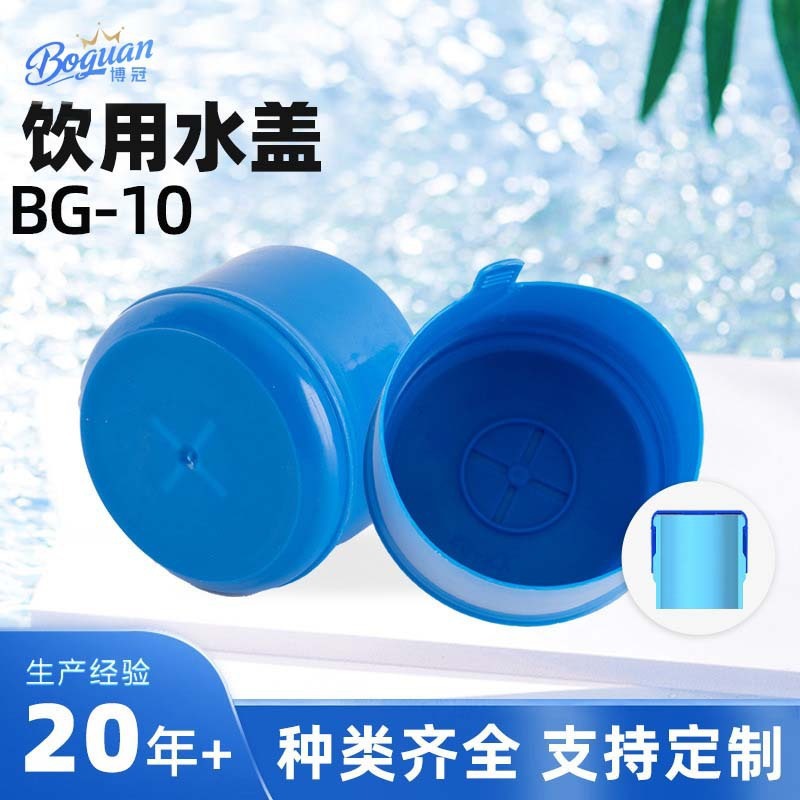 一次性桶装水聪明盖矿泉水纯净水桶密封盖饮水机可重复使用防尘盖