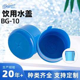 一次性桶装水聪明盖矿泉水纯净水桶密封盖饮水机可重复使用防尘盖