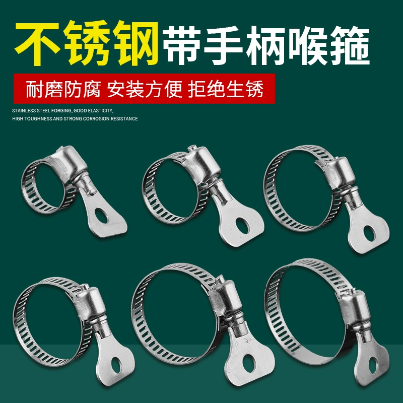 Зажим для шланга с ручкой из нержавеющей стали, ручной зажим, зажим для труб, затягивающийся обруч для газовой и водопроводной трубы, фиксированный зажим, зажим для труб