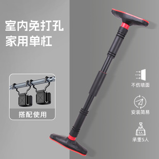 Household Pull-Up Adult Fitness Equipment Family Door Children's Horizontal Bar Home Fitness Indoor Single Bar