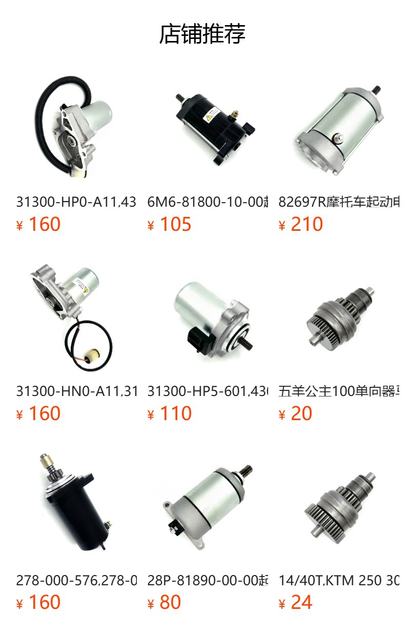 16077 Starter Motor 31210-PTA1-800 Adapted to Arctic Cat 350-500