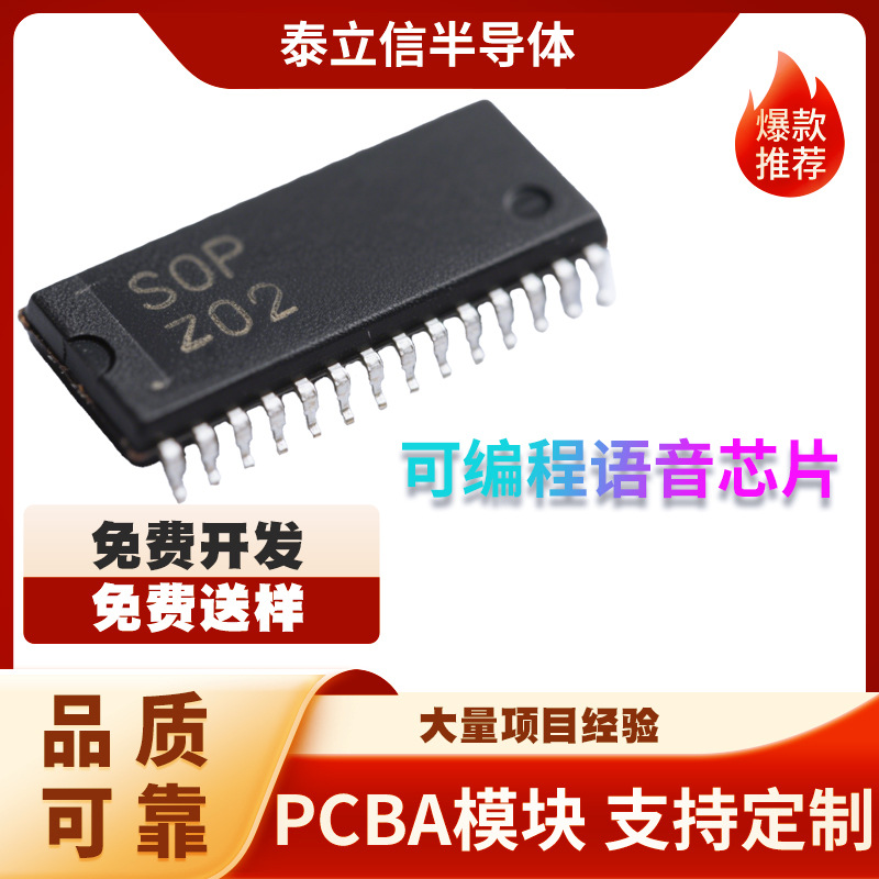 小家电语音识别芯片 非联网 灯具语音识别控制 玩具语音识别控制