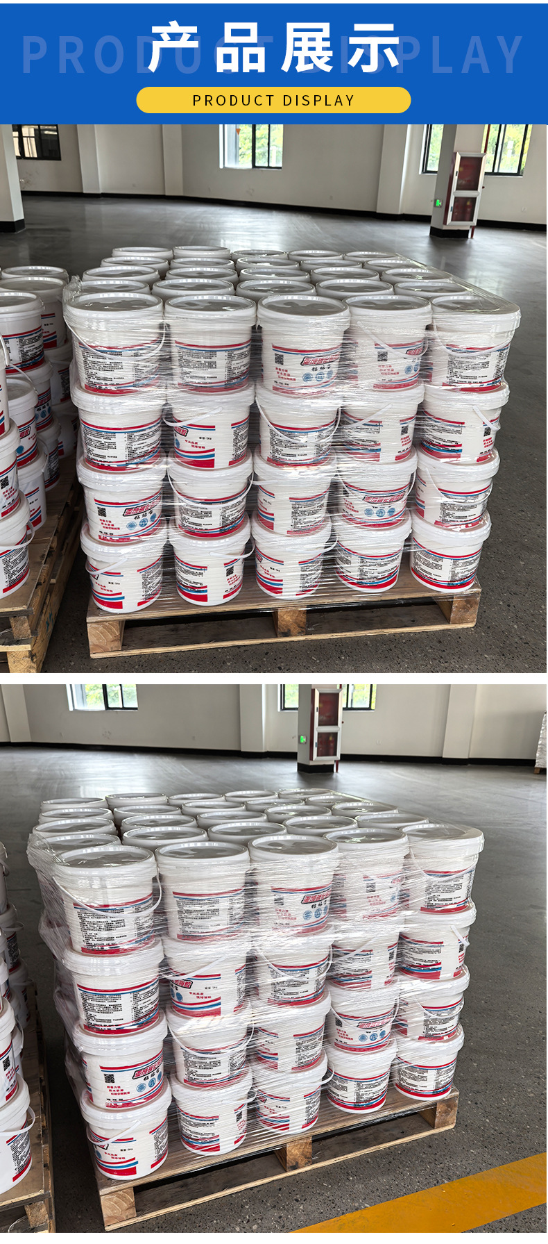 1、保温板粘结剂详情 (8).jpg