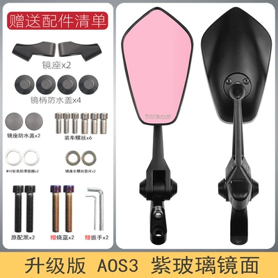 Suitable for No.9 M95C/F90m/M85c Motorcycle rearview mirror - motorcycleelectric-vehicle-aos3-purple-wave-pair
