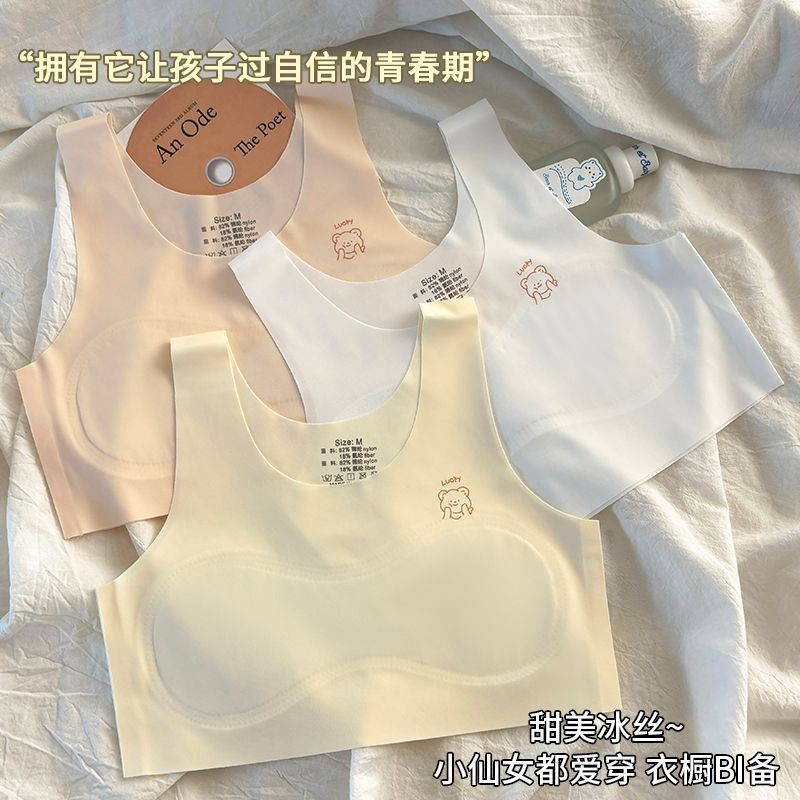 7-14歳の女の子の下着発育期ベストアイスシルクシームレス学生中学生スポーツ通気性ガールブラジャー薄い|undefined