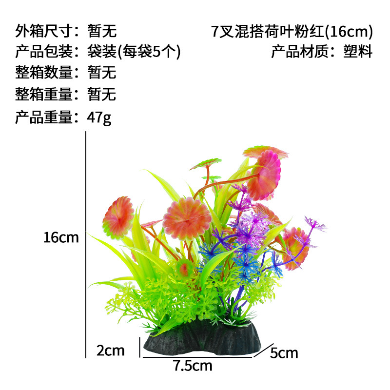 Mezcla de 7 tenedores y combina hoja de loto rosa (16cm)
