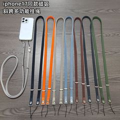 适用苹果17磁吸挂绳手机斜挎挂绳织带背带新款手机绳肩带原装挂绳