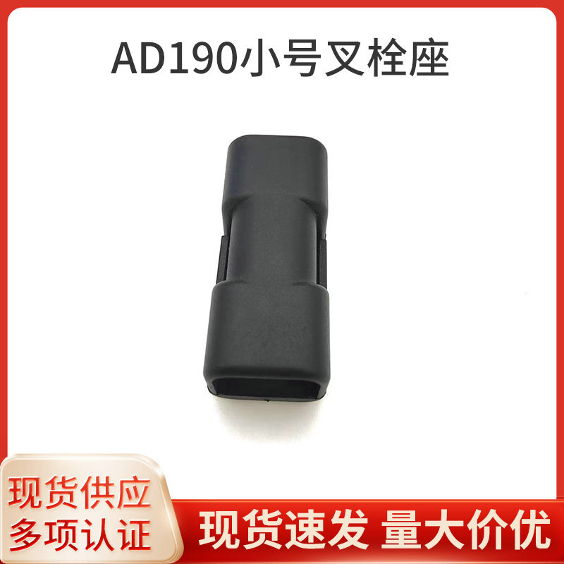 ANS小号叉栓保险丝座190新能源储能电动车叉栓电流保险丝座批发