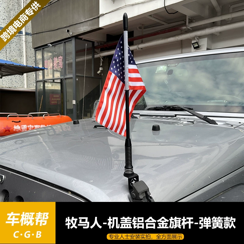 Подходит для Wrangler 07-17 крышка алюминиевого сплава флагшток антенна черная пружина