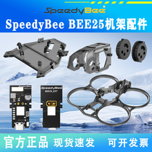 SpeedyBee ��Խ�C BEE25 2.5�� EXT��չ�� ���oȦ ȦȦ�C�����
