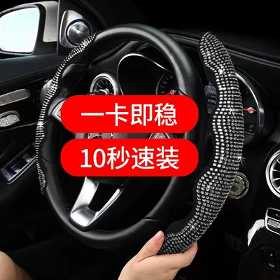 Interior Accessories, Cross-Border 3-Pack — Steering wheel cover