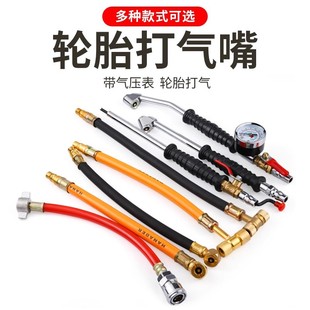 Inflatable Nozzle Air Pump Inflator Nozzle Inflatable Head Tire Motorcycle Electric Vehicle Car Air Nozzle Tool Gas Rod Dual-Purpose