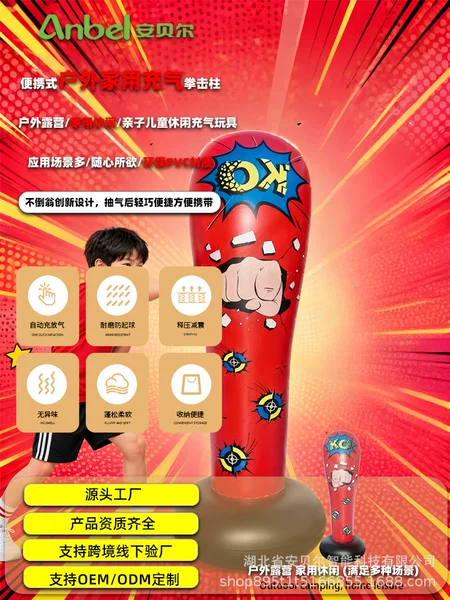 Inflatable boxing column PVC inflatable children's boxing column punching bag fighting column children's toy fitness boxing column toy