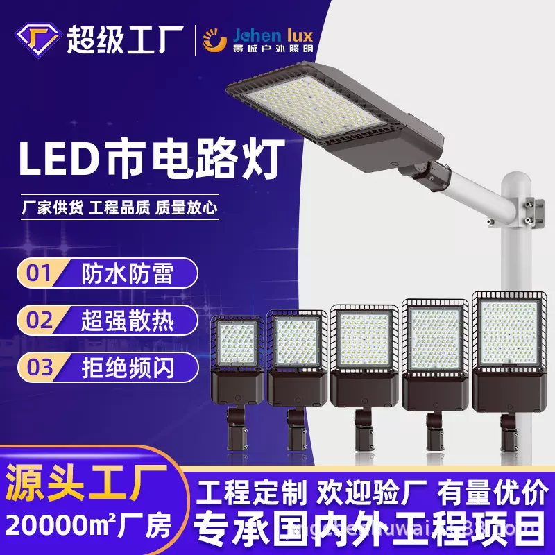 跨境热销LED高亮路灯照明套件庭院工程高杆道路灯中山灯具厂家