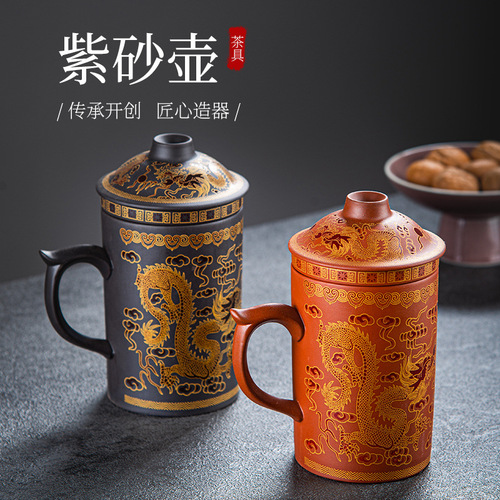 Yixing Zisha Teacup with Lid and Filter, Men's Teacup, Host Cup, Household Office Cup, Single Tea Cup