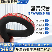 蒸汽软管帘子线缠绕三元乙丙橡胶管耐高温蒸汽胶管耐腐蚀蒸汽胶管