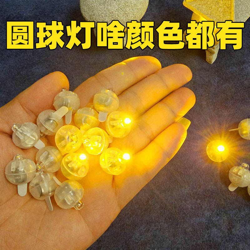 Insert small ball lamp led electronic lamp luminous super mini warm white ball lamp toy accessories colorful ball lamp