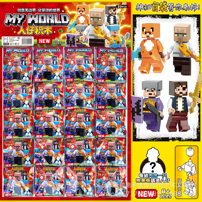 20 Golden Battle Armor Blind Bag ensamblado con bloques de construcción, niños, niños, muñecas, juguetes educativos para niños y niñas, comercio exterior