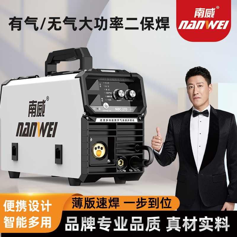 南威270无气二保焊机多用分体焊机220V单电压工业380V全套焊机