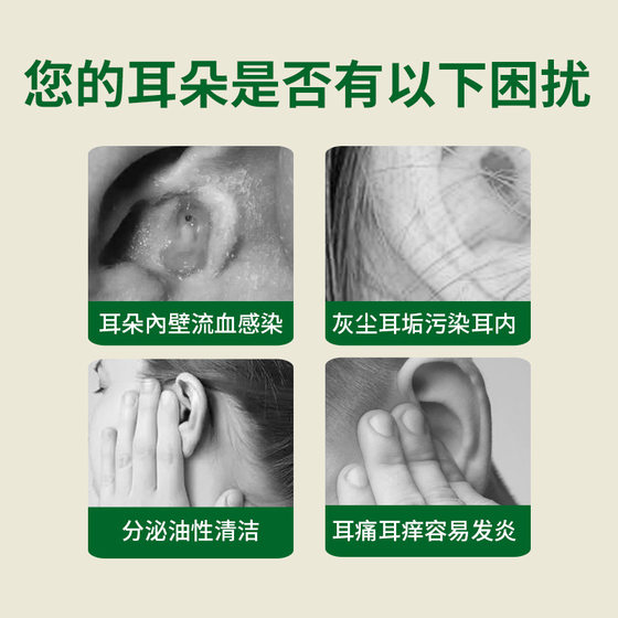 Li Shizhen Ear Drops Herbal Ear Corning Tinnitus Tearache Purulent Itching Otitis Cleaning Ear Meals Antibacterial Liquid