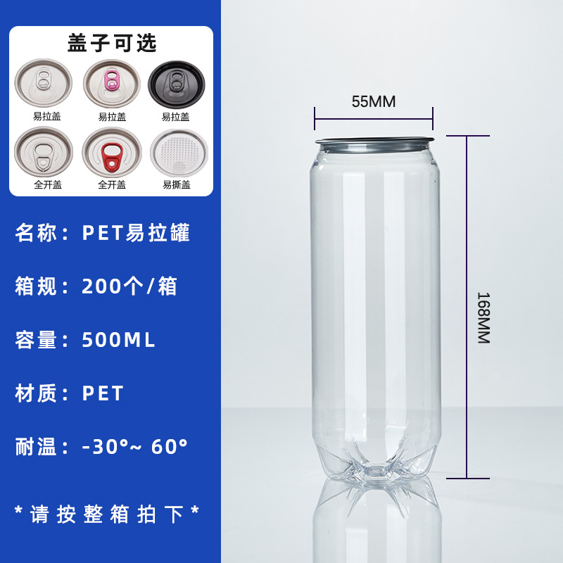 Fabricantes transfronterizos al por mayor latas de plástico transparente, latas de bebidas PET, jugo de café, latas de LOGOPET personalizadas