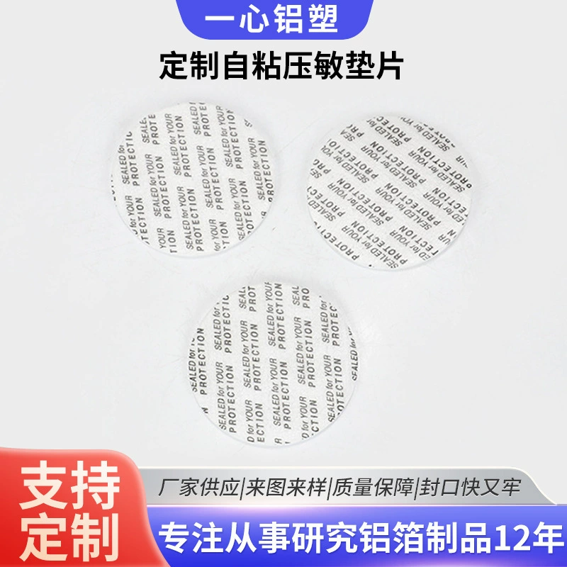 Чувствительная к давлению прокладка самоклеящаяся pe алюминиевая фольга прокладка стеклянная бутылка лекарственные средства алюминиевая фольга уплотнительная прокладка электромагнитная индукционная прокладка